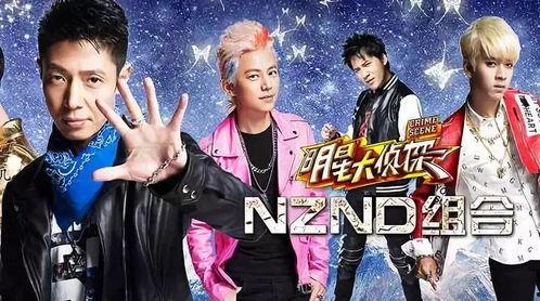 明星大侦探第五季 明星大侦探第三季,第五季与第三季明星大侦探之巅峰对决